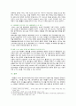 [취미와예술] 2023년 중간과제물, 코로나 19(COVID 19)로 중단되었던 일상이 회복되면서 우리 사회 구성원들의 취미 생활에 나타난 변화에 대해 분석해 보시오 8페이지