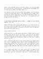 2023년 2학기 방송통신대 사진영상론 중간과제물)영상 커뮤니케이션의 개념을 설명하고 영상 커뮤니케이션의 특징에 대해 사례들 영상의 환유법과 은유법에 대해 구체적으로 설명하고 그 사례들을 각각 하나씩 제시 7페이지