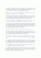 [이슈로보는오늘날의유럽] 2023년 중간과제물, 1. 멀티미디어 강의와 교재의 1강에서 7강을 참고하여, 괄호 안을 알맞게 채우시오. 2. (1) 러시아-우크라이나 전쟁 이후로 유럽이 직면한 문제들을 정리하고 (2) 문제들을 해결하기 위해 어떤 방안이 모색되고 있는지 설명하시오 3페이지