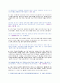[이슈로보는오늘날의유럽] 2023년 중간과제물, 1. 멀티미디어 강의와 교재의 1강에서 7강을 참고하여, 괄호 안을 알맞게 채우시오. 2. (1) 러시아-우크라이나 전쟁 이후로 유럽이 직면한 문제들을 정리하고 (2) 문제들을 해결하기 위해 어떤 방안이 모색되고 있는지 설명하시오 4페이지