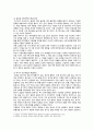 [이슈로보는오늘날의유럽] 2023년 중간과제물, 1. 멀티미디어 강의와 교재의 1강에서 7강을 참고하여, 괄호 안을 알맞게 채우시오. 2. (1) 러시아와 우크라이나 전쟁 이후로 유럽이 직면한 문제들을 정리, (2) 문제들을 해결하기 위해 어떤 방안이 모색되고 있는지 설명 9페이지