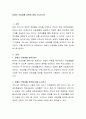 장애인 직업재활 정책에 대해 조사하시오 2페이지