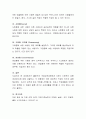 홀랜드의 직업성격유형에서 6개의 기본적인 유형(RIASEC)에 대해 서술하고, 각 유형에는 어떤 대표적인 직업이 있는지 설명하시오 4페이지