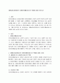 재활상담과정에서의 장애인재활상담사의 역할에 대해 논하시오 2페이지