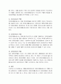 재활상담과정에서의 장애인재활상담사의 역할에 대해 논하시오 3페이지