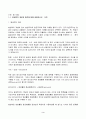 2023년 2학기 방송통신대 회계학특강 중간과제물)발생액의 개념과 종류에 대해 설명하시오 발생액의 크기 구성항목 다음 A기업의 현금흐름 정보를 바탕으로 A기업의 재무건전성에 대해 분석 외부감사제도 회계투명성 향상 방안 등 3페이지