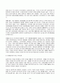 2023년 2학기 방송통신대 회계학특강 중간과제물)발생액의 개념과 종류에 대해 설명하시오 발생액의 크기 구성항목 다음 A기업의 현금흐름 정보를 바탕으로 A기업의 재무건전성에 대해 분석 외부감사제도 회계투명성 향상 방안 등 9페이지