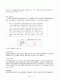 2023년 2학기 방송통신대 회계학특강 중간과제물)발생액의 개념과 종류에 대해 설명하시오 발생액의 크기 구성항목 다음 A기업의 현금흐름 정보를 바탕으로 A기업의 재무건전성에 대해 분석 외부감사제도 회계투명성 향상 방안 등 11페이지