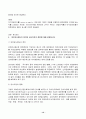 2023년 2학기 방송통신대 회계학특강 중간과제물)발생액의 개념과 종류에 대해 설명하시오 발생액의 크기 구성항목 다음 A기업의 현금흐름 정보를 바탕으로 A기업의 재무건전성에 대해 분석 외부감사제도 회계투명성 향상 방안 등 12페이지