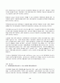 2023년 2학기 방송통신대 회계학특강 중간과제물)발생액의 개념과 종류에 대해 설명하시오 발생액의 크기 구성항목 다음 A기업의 현금흐름 정보를 바탕으로 A기업의 재무건전성에 대해 분석 외부감사제도 회계투명성 향상 방안 등 13페이지