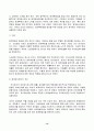 2023년 2학기 방송통신대 회계학특강 중간과제물)발생액의 개념과 종류에 대해 설명하시오 발생액의 크기 구성항목 다음 A기업의 현금흐름 정보를 바탕으로 A기업의 재무건전성에 대해 분석 외부감사제도 회계투명성 향상 방안 등 14페이지