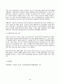 2023년 2학기 방송통신대 회계학특강 중간과제물)발생액의 개념과 종류에 대해 설명하시오 발생액의 크기 구성항목 다음 A기업의 현금흐름 정보를 바탕으로 A기업의 재무건전성에 대해 분석 외부감사제도 회계투명성 향상 방안 등 15페이지