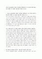 청소년 범죄(비행)의 경향이 저연령화, 흉폭화되어 가고 있는데 현행 촉법소년의 연령이 10-14세인 것에 대한 의견을 나누시오 2페이지