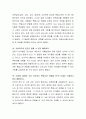 청소년 범죄(비행)의 경향이 저연령화, 흉폭화되어 가고 있는데 현행 촉법소년의 연령이 10-14세인 것에 대한 의견을 나누시오 3페이지