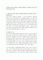 다문화가정 아동이 경험하는 문제를 생각해보면서 다문화가정 아동의 지원방안을 토론해 보세요 2페이지