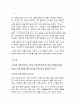 지역사회복지론 2023년 2학기 중간과제물) 지역사회복지론 반지하 셋방, 전세사기, 갭투자, 청년행복주택 반대 등의 사회적 이슈에는 지역사회를 관통하는 본질적 사안이 내재되어 있다 지역사회복지론 이 본질적 사안에 대해 설명하고 글의 말미에 본인의 의견을 한단락으로 정리, 지역사회복지론 아무도 부끄럽지 않은 나눔이 이루어지는 지역사회의 모습에 대해 논하고, 결론에 본인의 의견을 제시 3페이지