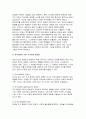 지역사회복지론 2023년 2학기 중간과제물) 지역사회복지론 반지하 셋방, 전세사기, 갭투자, 청년행복주택 반대 등의 사회적 이슈에는 지역사회를 관통하는 본질적 사안이 내재되어 있다 지역사회복지론 이 본질적 사안에 대해 설명하고 글의 말미에 본인의 의견을 한단락으로 정리, 지역사회복지론 아무도 부끄럽지 않은 나눔이 이루어지는 지역사회의 모습에 대해 논하고, 결론에 본인의 의견을 제시 4페이지