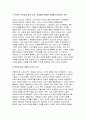 지역사회복지론 2023년 2학기 중간과제물) 지역사회복지론 반지하 셋방, 전세사기, 갭투자, 청년행복주택 반대 등의 사회적 이슈에는 지역사회를 관통하는 본질적 사안이 내재되어 있다 지역사회복지론 이 본질적 사안에 대해 설명하고 글의 말미에 본인의 의견을 한단락으로 정리, 지역사회복지론 아무도 부끄럽지 않은 나눔이 이루어지는 지역사회의 모습에 대해 논하고, 결론에 본인의 의견을 제시 7페이지
