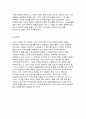 지역사회복지론 2023년 2학기 중간과제물) 지역사회복지론 반지하 셋방, 전세사기, 갭투자, 청년행복주택 반대 등의 사회적 이슈에는 지역사회를 관통하는 본질적 사안이 내재되어 있다 지역사회복지론 이 본질적 사안에 대해 설명하고 글의 말미에 본인의 의견을 한단락으로 정리, 지역사회복지론 아무도 부끄럽지 않은 나눔이 이루어지는 지역사회의 모습에 대해 논하고, 결론에 본인의 의견을 제시 9페이지