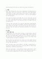 관점에 따른 문화간 차이를 비교하고 같은 관점에서 한국의 문화의 특성을 살펴보시오 1페이지