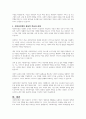 사회복지법이 추구하는 기본이념들에는 어떤 것이 있는지 설명하시오 4페이지