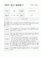 2학기 영아 발달평가  만0세 5명 (평가제) 1페이지