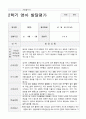 2학기 영아 발달평가  만1세 9명 (평가제) 5페이지