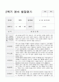 2학기 영아 발달평가  만1세 9명 (평가제) 7페이지