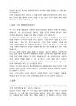 (국문, 영문, 프랑스, 문학의 이해, 2-2) 영화 를 보고 감상문을 쓰시오.마리오가 시(詩)에 대해 알아가는 과정을 서술하고 시란 무엇인가에 대한 자신의 견해를 반드시 포함하여 기술하시오. 5페이지