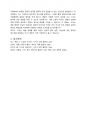 (국문, 영문, 프랑스, 문학의 이해, 2-2) 영화 를 보고 감상문을 쓰시오.마리오가 시(詩)에 대해 알아가는 과정을 서술하고 시란 무엇인가에 대한 자신의 견해를 반드시 포함하여 기술하시오. 6페이지