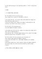 (일본, 보건환경, 생활체육지도과, 인간과교육, 3-2)콜버그(Kohlberg)의 도덕성 발달이론을 설명하고, 그 교육적 시사점을 논하시오. 2페이지