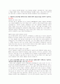 2024 경북대학교병원 신규간호사 최종합격 자기소개서(합격인증O) 3페이지