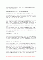 유아교육기관운영관리 2023학년도 2학기 중간과제물) 유아교육기관운영관리 1) 유아교육기관의 실내외 환경관리 시 고려해야 할 사항에 대해 기술하시오, 2) 유치원과 어린이집 평가제도의 특성, 평가방법 및 절차 등에 대해 공통점과 차이점을 비교하여 기술하시오 5페이지