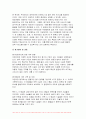 유아교육기관운영관리 2023학년도 2학기 중간과제물) 유아교육기관운영관리 1) 유아교육기관의 실내외 환경관리 시 고려해야 할 사항에 대해 기술하시오, 2) 유치원과 어린이집 평가제도의 특성, 평가방법 및 절차 등에 대해 공통점과 차이점을 비교하여 기술하시오 9페이지