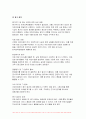 유아교육기관운영관리 2023학년도 2학기 중간과제물) 유아교육기관운영관리 1) 유아교육기관의 실내외 환경관리 시 고려해야 할 사항에 대해 기술하시오, 2) 유치원과 어린이집 평가제도의 특성, 평가방법 및 절차 등에 대해 공통점과 차이점을 비교하여 기술하시오 10페이지