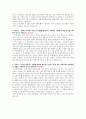 2024 순천향대학교 천안병원 신규간호사 합격 자기소개서, 스펙(합격인증O) 4페이지