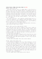 2024 영남대학교병원 신규간호사 합격 자기소개서, 스펙(합격인증O) 3페이지