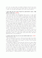 2024 한양대학교병원(서울) 신규간호사 합격 자기소개서, 스펙(합격인증O) 4페이지