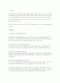 현재 우리나라 유아교육기관에서 실시되는 부모교육 프로그램들을 조사하고, 향후 과제 및 방안에 대해 본인의 견해를 서술하세요 2페이지