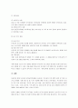 현재 우리나라 유아교육기관에서 실시되는 부모교육 프로그램들을 조사하고, 향후 과제 및 방안에 대해 본인의 견해를 서술하세요 4페이지