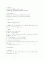 카페 (디저트 커피전문점) 창업 사업계획서 6페이지