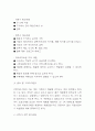 카페 (디저트 커피전문점) 창업 사업계획서 8페이지