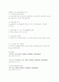 카페 (디저트 커피전문점) 창업 사업계획서 14페이지