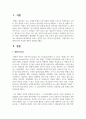 (병원경영학 3학년) 기업조직과 다른 병원조직의 특성에 대하여 설명하시오 2페이지