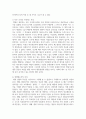 (병원경영학 3학년) 기업조직과 다른 병원조직의 특성에 대하여 설명하시오 5페이지