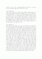 (병원경영학 3학년) 기업조직과 다른 병원조직의 특성에 대하여 설명하시오 6페이지