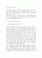 정의란 무엇인가 독후감 3페이지