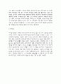 정의란 무엇인가 독후감 5페이지