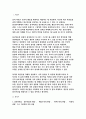 정신건강론 2023년 2학기 중간과제물) (1)성격이론을 정신역동적 관점, 행동주의적 관점, 인본주의적 관점, 특질적 관점으로 구분하여 각각 설명하고, (2)각 이론에 비춰 본인의 성격을 분석하시오. 분석 시 구체적인 예를 함께 제시하시오.-정신건강론 3페이지