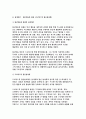 정신건강론 2023년 2학기 중간과제물) (1)성격이론을 정신역동적 관점, 행동주의적 관점, 인본주의적 관점, 특질적 관점으로 구분하여 각각 설명하고, (2)각 이론에 비춰 본인의 성격을 분석하시오. 분석 시 구체적인 예를 함께 제시하시오.-정신건강론 4페이지